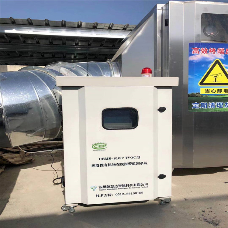VOC監(jiān)測(cè)設(shè)備