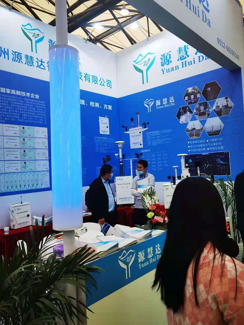 源慧達(dá)展會(huì)現(xiàn)場(chǎng)