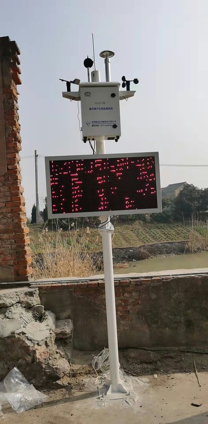 揚塵噪音監(jiān)測設備