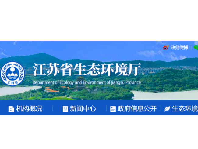 省廳回復(fù)：是否需要安裝VOCs自動(dòng)監(jiān)測(cè)設(shè)備？