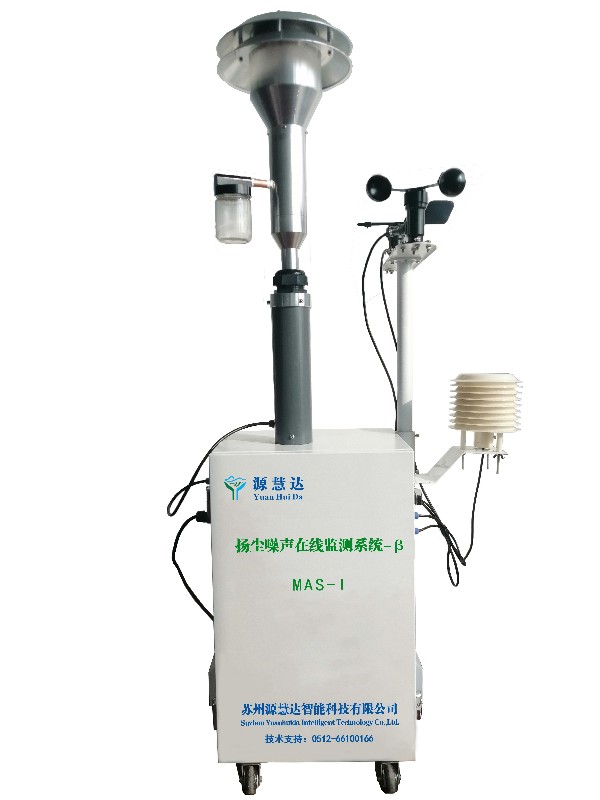 β射線法揚(yáng)塵在線監(jiān)測系統(tǒng) β射線法揚(yáng)塵在線監(jiān)測系統(tǒng)