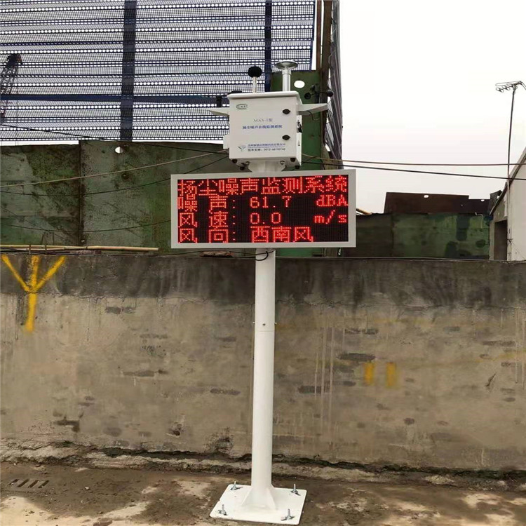 揚塵噪聲在線監(jiān)測系統(tǒng) 揚塵噪聲在線監(jiān)測系統(tǒng)