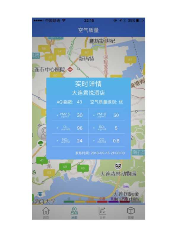 城市智慧環(huán)保云平臺(tái) 城市智慧環(huán)保云平臺(tái)