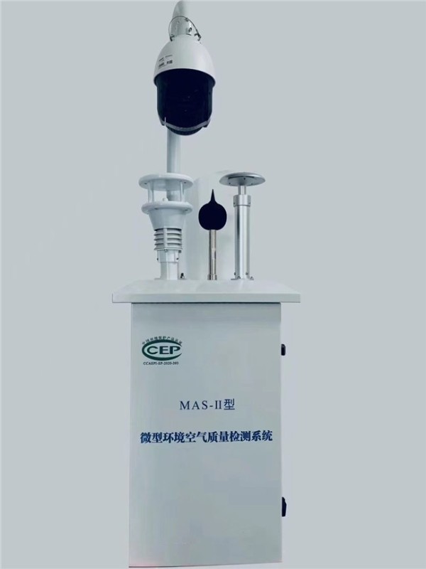 微型環(huán)境空氣質(zhì)量檢測站 微型環(huán)境空氣質(zhì)量檢測站