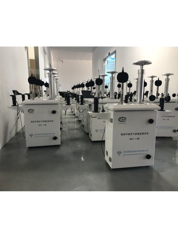 微型環(huán)境空氣質(zhì)量檢測站 微型環(huán)境空氣質(zhì)量檢測站