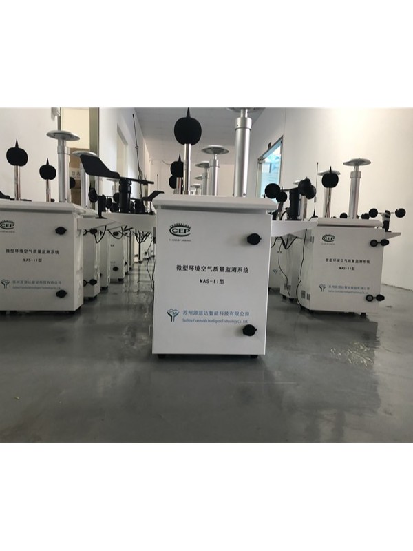 微型環(huán)境空氣質(zhì)量檢測站 微型環(huán)境空氣質(zhì)量檢測站