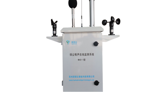 源慧達(dá)揚(yáng)塵監(jiān)測(cè)系統(tǒng)獲CCEP和CPA兩項(xiàng)權(quán)威認(rèn)證