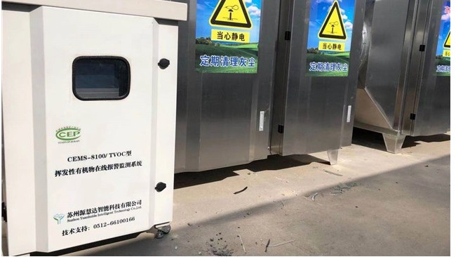 科普——VOCs氣體如何處理及監(jiān)測