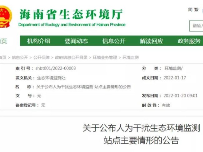 什么行為是人為干擾生態(tài)環(huán)境監(jiān)測(cè)站點(diǎn)主要情形？