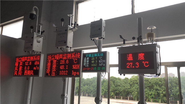 揚塵監(jiān)測設備實時數(shù)據(jù)